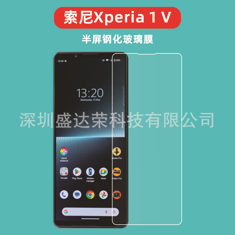Suitable for Son 5th -generation high -definition steel film Xperia 10 V mobile phone glass film Xperia 1 V film