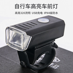 Wholesale bicycle lights, warning lights, taillights, USB charging kits, flashlights, cycling lights, direct factory sale