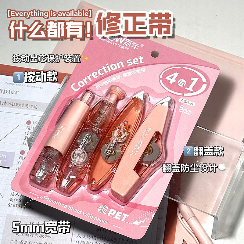 Cinturón de corrección multifuncional, pequeño libro rojo, corrección de corrección de corrección de cuentas de mano silenciosa de estudiantes