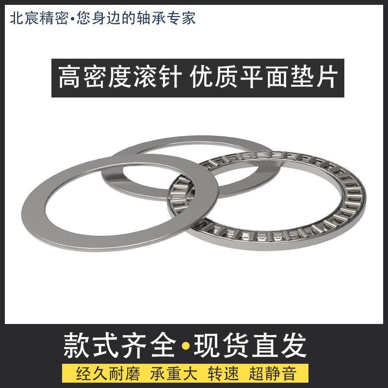 AXK2035 2542 3047 3552 4060 4565 7095 5578 平面推力滚针轴承