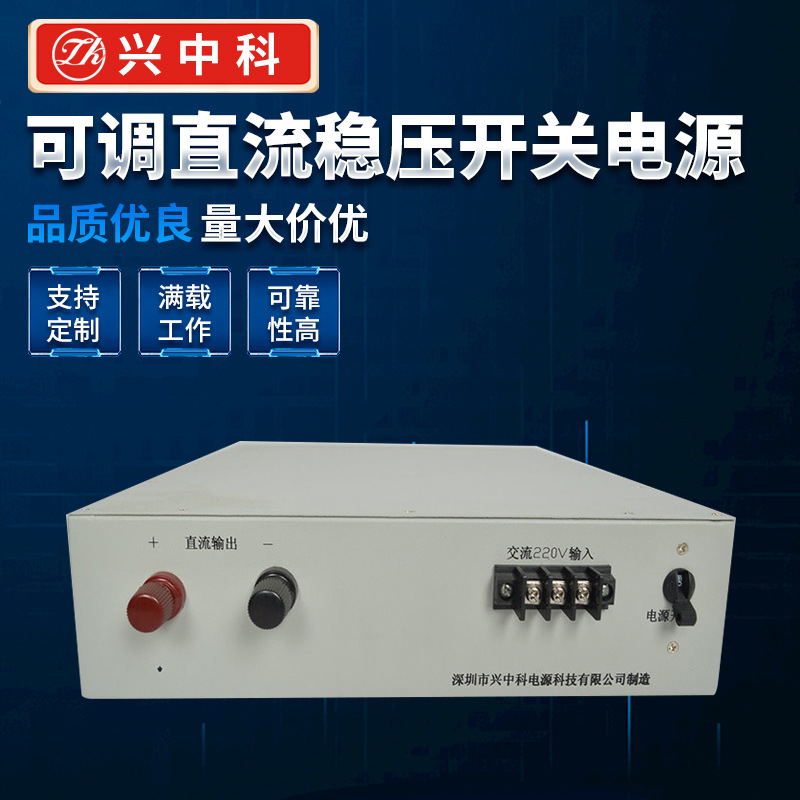 0~30V120A连续可调数显大功率电源连续可调开关电源大功率电源