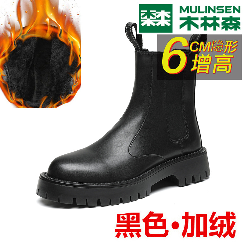 블랙 [키높이 면신발]