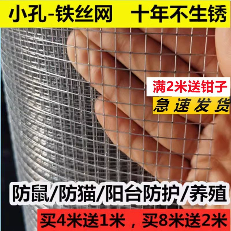 Оконная сетка от кошек, сочная защитная сетка от птиц, оцинкованная железная сетка, проволочная сетка, оконная сетка, сетка для мыши, уплотнение балкона