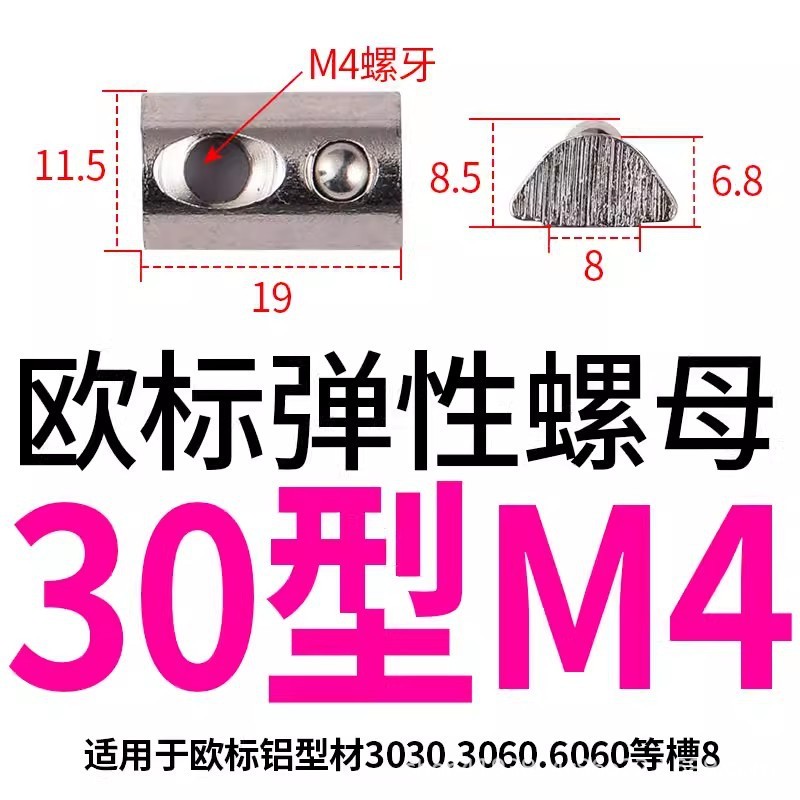 欧標スライドナット20/30/40/45国標型弾性板弾性船型Tハンマーナットm3 m 4m 5m 6m 8|undefined