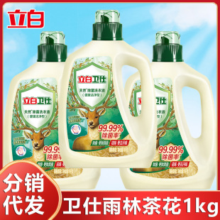 Libai Weishi Natural Detergenic Laundry Liquid 1kg Bottled Detergenic, Antibacterial, Mildew-proof and Odor-removing Clothes Detergenic Household