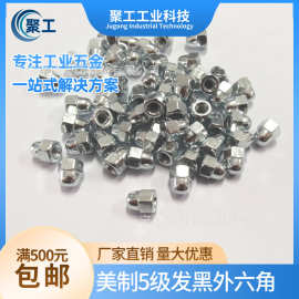 6#8#10#1/4~3/4美制2级兰白锌盖螺帽英制4.8级镀锌装饰螺母盖型母