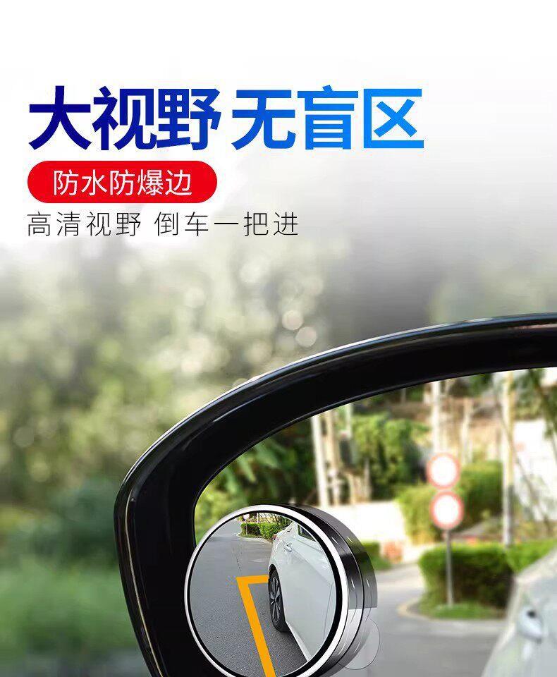◇ Car Rearview Mirror Auxiliary Mirror, Small Round Mirror for Reversing, High-Definition Reflective Blind Spot Mirror, 360-Degree Blind Spot Suction Cup