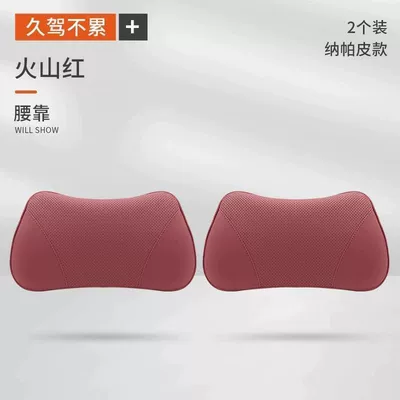 Tesla Modely/Model3/X Car Lumbar: Waist support - tesla-red-2-waist-supports-standard