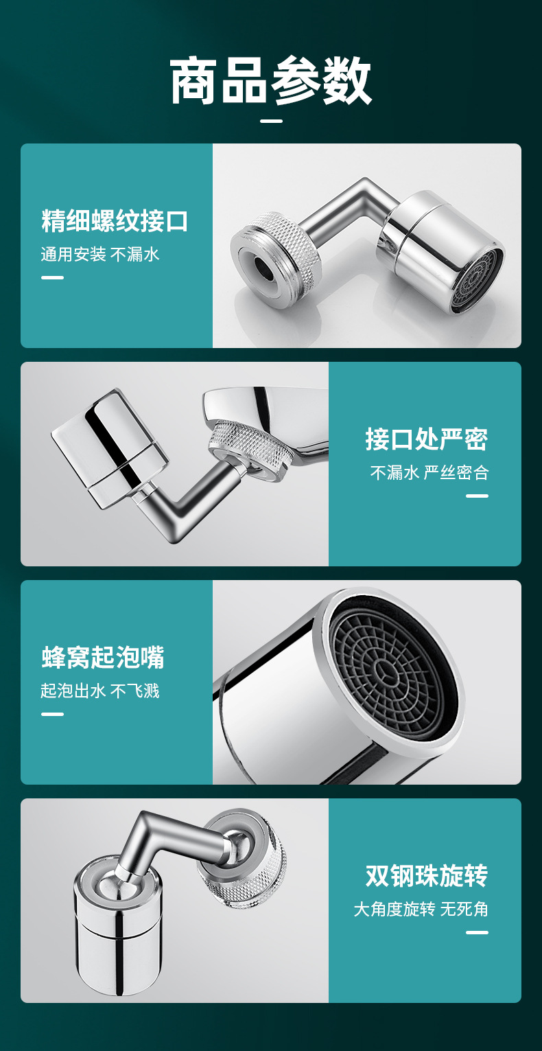 Washbasin faucet splash-proof head, shower head, bathroom universal multi-functional pressure-increasing water-saving, extended rotating starter undefined