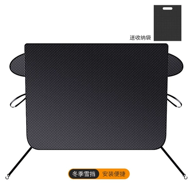 Car snow shield, Car Front Windshield Snow - thickened-modeldouble-layer-snow-shield1690