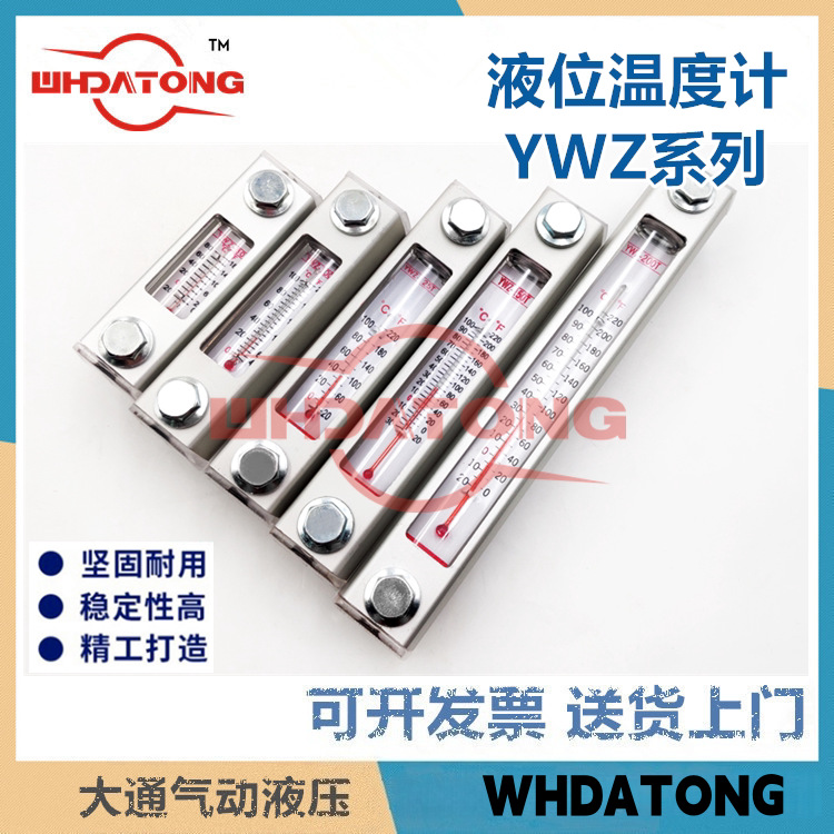 铝合金外壳液位温度计YWZ-80/100/125/127/150/200/300/350/400TA
