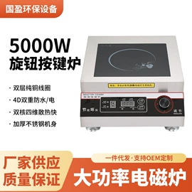 电磁炉;炒炉/炒灶;电陶炉