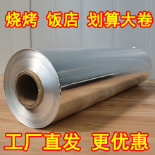 锡纸批发烧烤铝箔纸商用家用加厚食品级外卖打包612 613 615锡纸