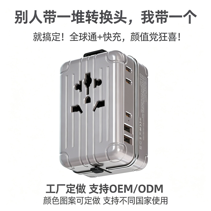 Cross-Border Best-Selling Creative Travel Suitcase iPhone Charger, Same Model as Rimowa Travel Adapter Charger, Fast Charging