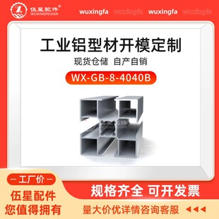 ����4040�X�Ͻ��X�� ���I�X�ͲĿ�� 40*40��ˮ������̨�p�d���X