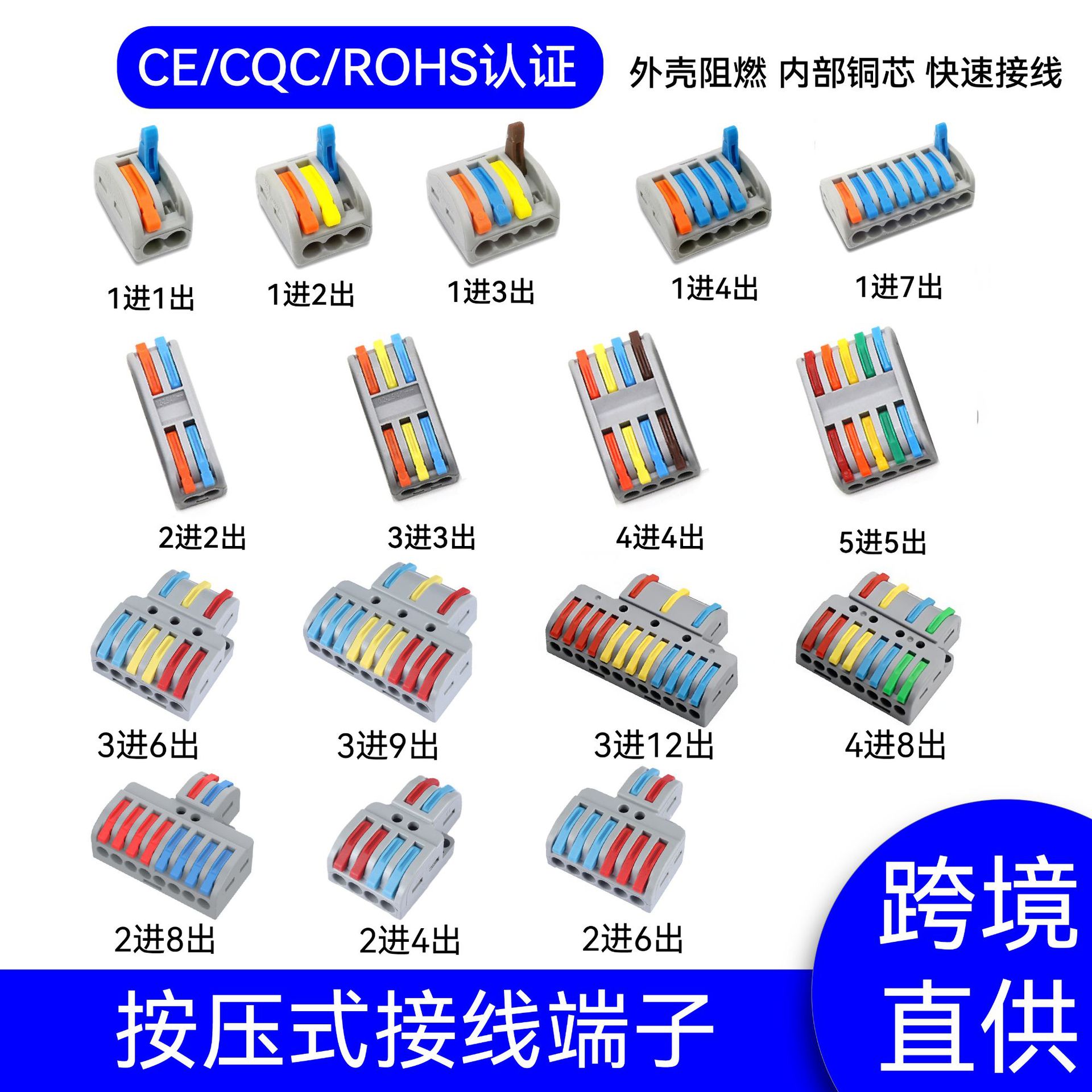 PCT212彩快速接线端子 按压式插拔式 电线对接头快速分线器并线器