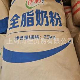 伊利全脂奶粉生牛乳粉伊利奶粉烘焙麻辣烫牛轧糖商用25kg伊利奶粉