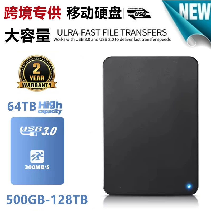 Первый выбор для трансграничной торговли, расширенный и улучшенный портативный мобильный жесткий диск большой емкости 500 ГБ-128 ТБ, механический жесткий диск