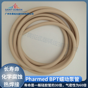 Imported Saint-Gobain peristaltic pump hose, farmed BPT material, DZ pump head hose pump tube