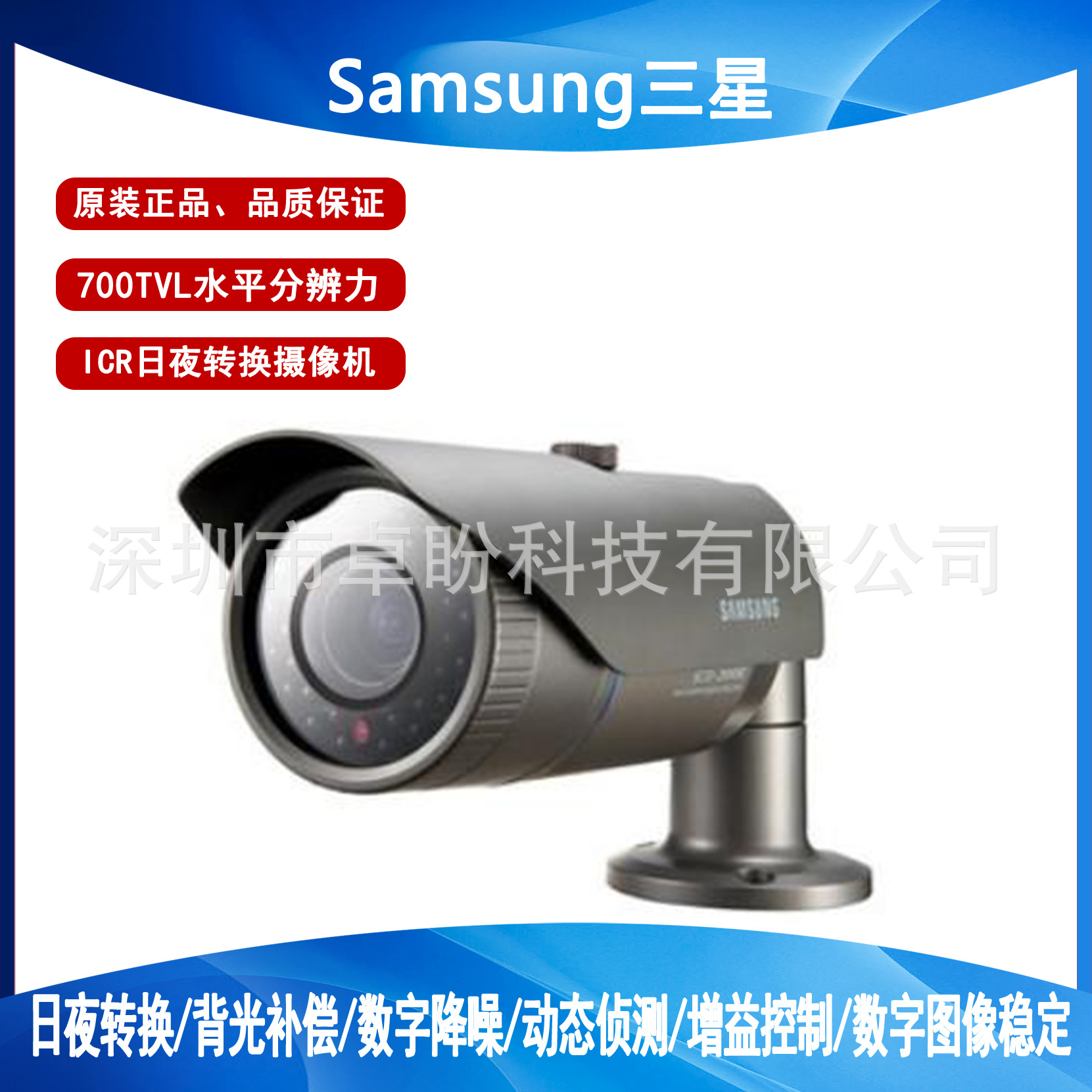 三星 SCO-2080RP 模拟红外一体机变焦枪机红外摄像机