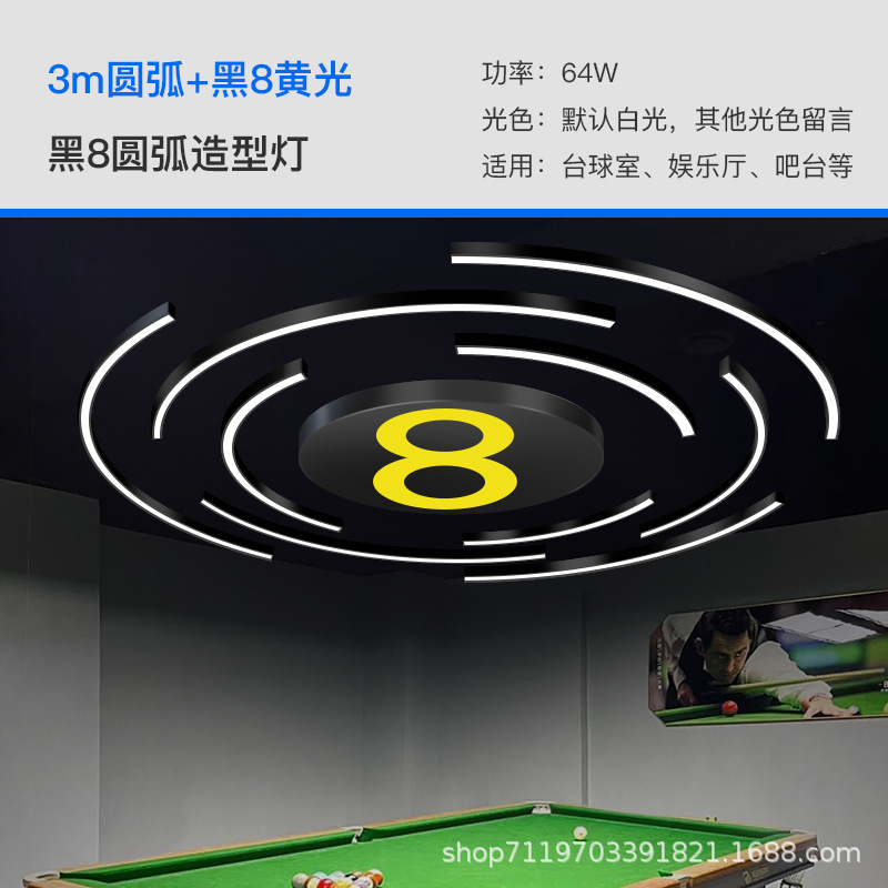 Lámpara de forma especial de forma redonda snooker billar negro 8 tiendas de juegos de marea KTV sala de deportes eléctricos atmósfera de billar anillo