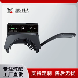 车载显示器;其他汽车内饰;其他汽车改装