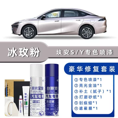 Avtomobil boya qələmləri — Scratch Repair Touch-Up Pen - color-classification-ice-rose-pink-luxury-repair-free-soil-scratch-wax-masking-film-tools