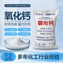 氧化钙除湿石灰 消毒水处理 生石灰粉批发 氧化钙 工业级