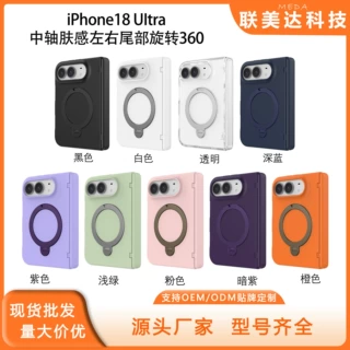适用于苹果18fold折叠手机壳360旋转磁吸支架iphone DUO防摔PC壳