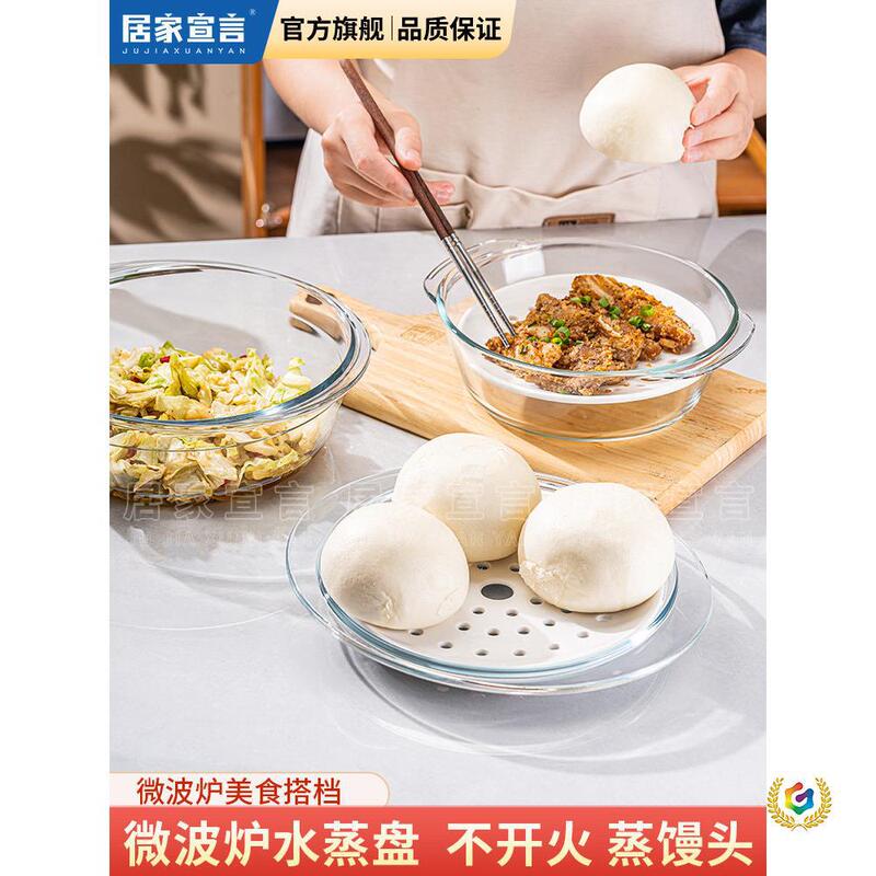 Ceramic Steaming Plate, Glass Bowl, Microwave Bowl, Heat-Resistant Steamer, Steaming Basket, Oven Bowl with Lid, Soup Bowl, Steaming Bowl Ceramic Steaming Plate, Glass Bowl, Microwave Bowl, Heat-Resistant Steamer, Steaming Basket, Oven Bowl with Lid, Soup Bowl, Steaming Bowl