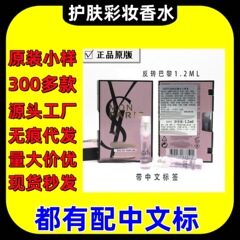 1.2mlの香水の小さいサンプルの黒いアヒルの切れの自由は上に逆転します。