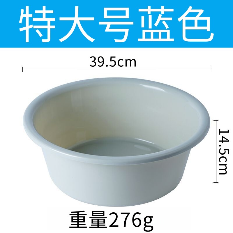 加厚塑料洗脸盆家用洗衣盆洗菜盆子学生宿舍洗澡盆大中小家用脚盆|undefined