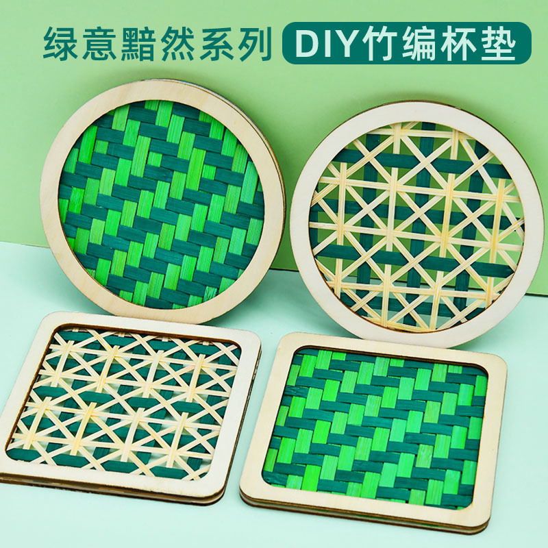Bamboo Woven Coasters DIY Material Kit, Handmade Woven Wooden Frame Coasters, Educational Team-Building Warm-Up Craft Set Wholesale