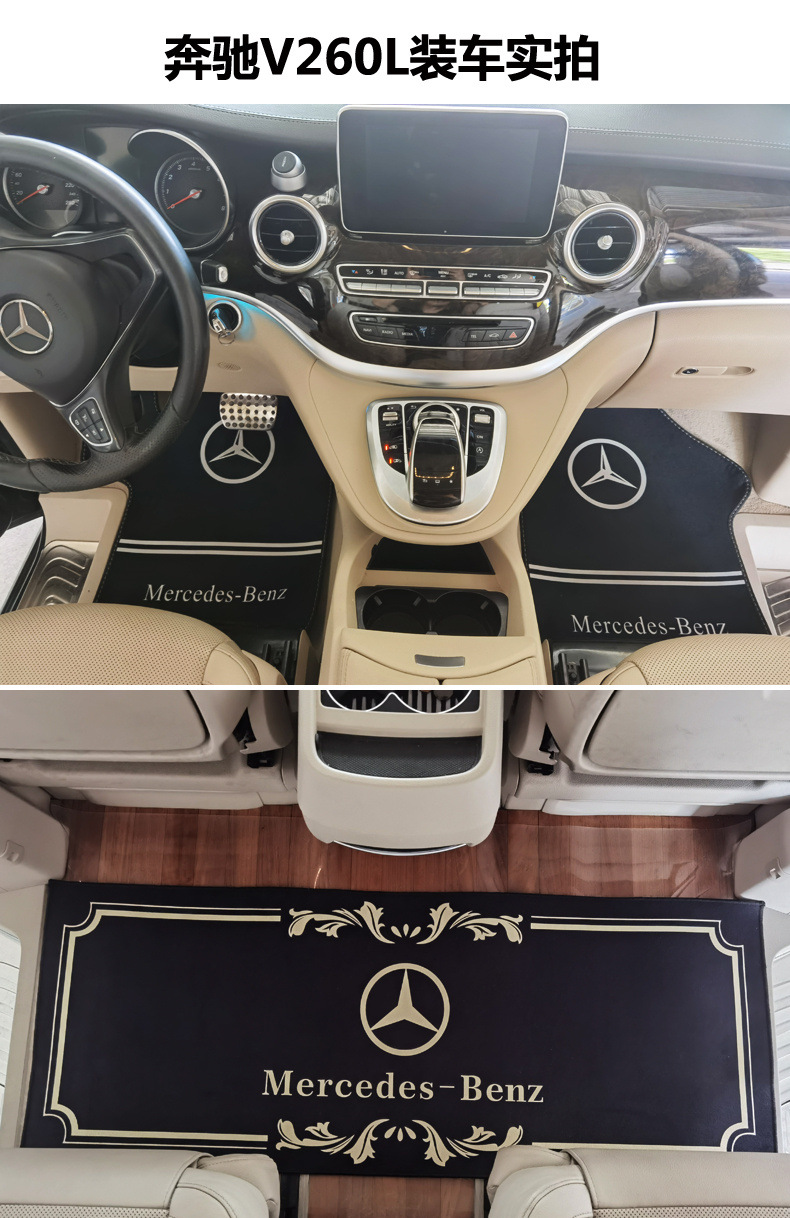 Car Floor Mats for Mercedes-Benz V260 Vito