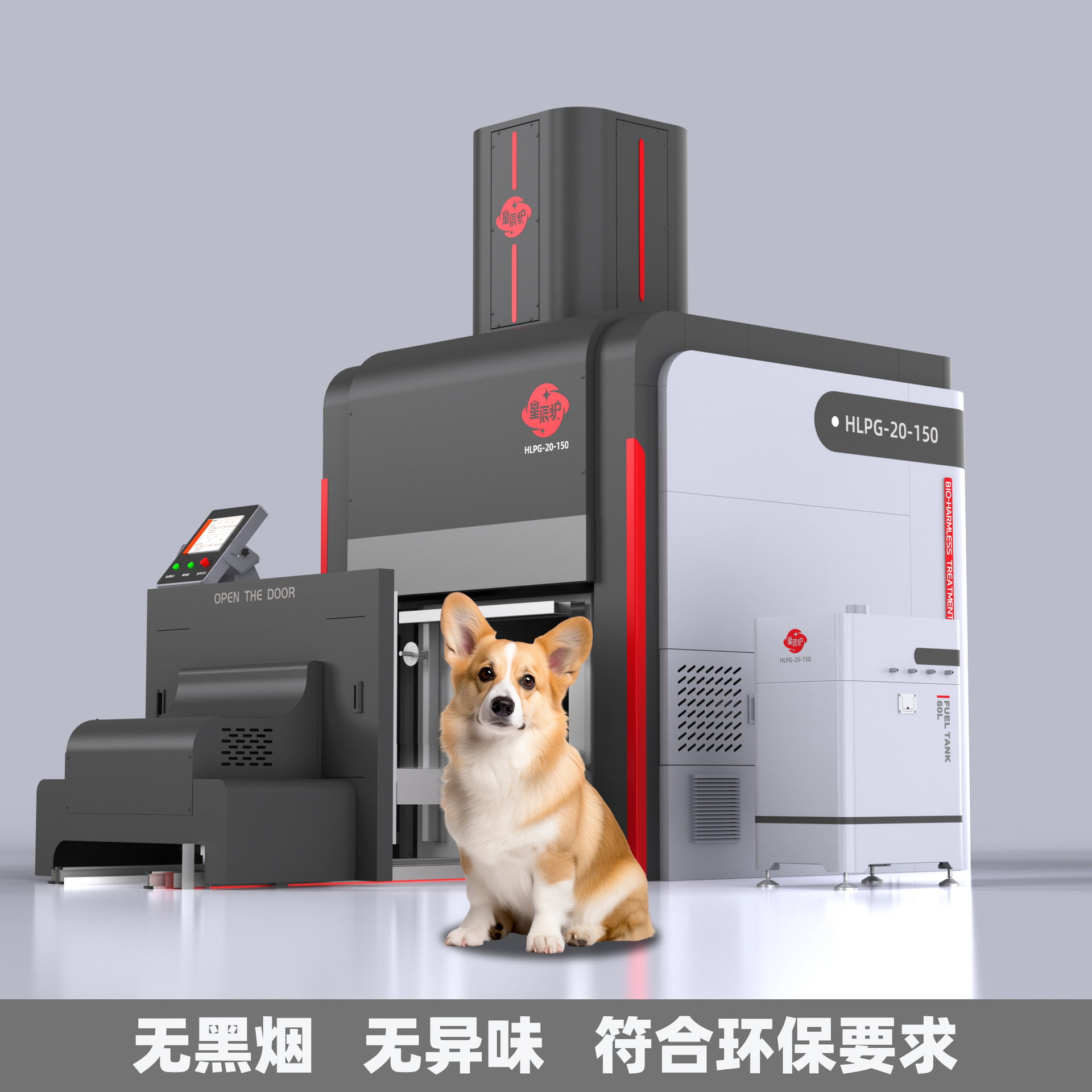 无烟无味宠物殡葬火化炉 厂家直销环保无污染小型动物焚烧炉