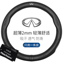 适用英菲尼迪方向盘套真皮QX50 Q50LQX60 Q60 Q70 QX30汽车把套