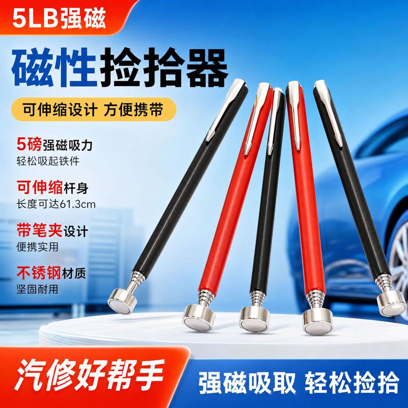 5-Pound Pen-Style Retractable Magnetic Pickup Tool, Strong Magnetic Iron Rod for Auto Repair, Narrow Gap Screws, and Metal Parts 5-Pound Pen-Style Retractable Magnetic Pickup Tool, Strong Magnetic Iron Rod for Auto Repair, Narrow Gap Screws, and Metal Parts
