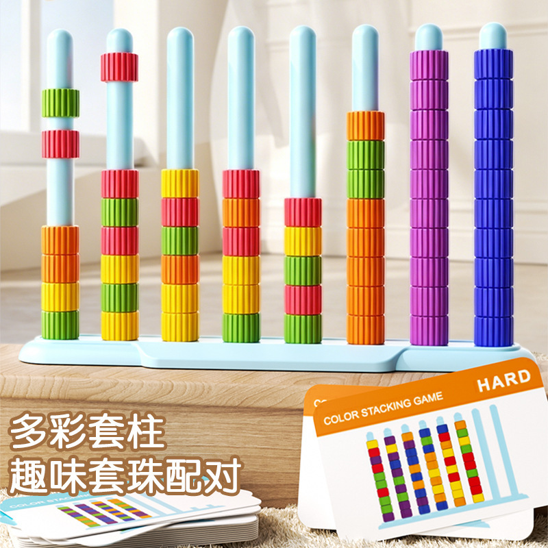 Cross-Border Tk Hot-Selling New Color Stack Challenge Fun Color Stacking Challenge Party Toy