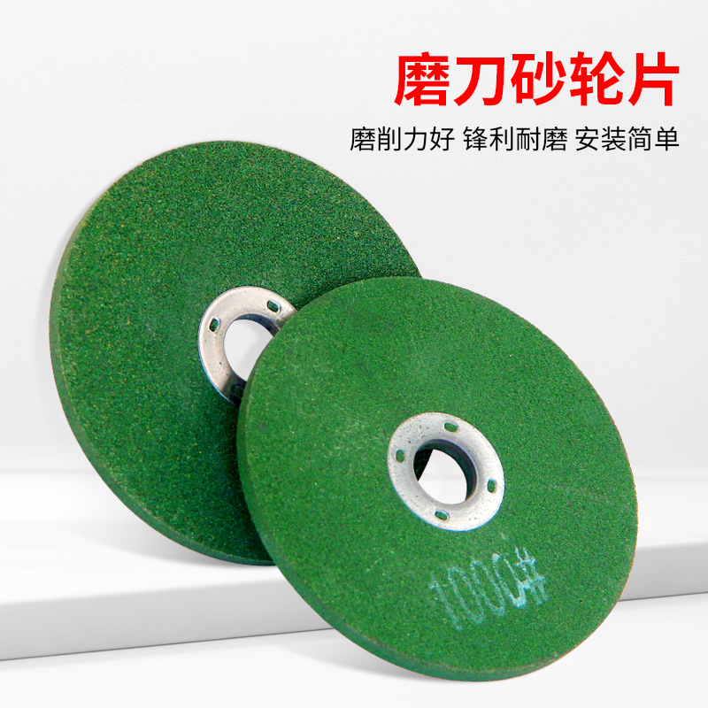 角磨机砂轮家用磨刀石精细加厚砂轮片石材打磨金属抛光除锈打磨片
