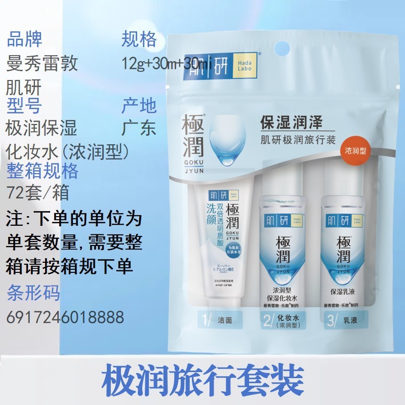曼秀雷敦肌研卸妆油化妆水浓润洁面植萃清洁亲肤多种功效可选择|undefined