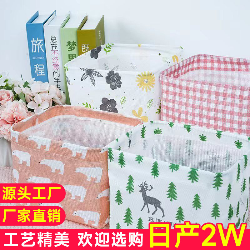 Desktop Storage Box Foldable Cosmetics Clothes and Socks Sundry Basket Wardrobe Student Dormitory Office Storage Box