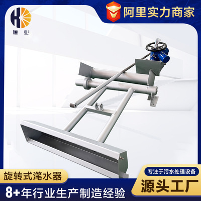 不锈钢旋转式滗水器 小型浮筒式滗水器 全自动环保设备|ms