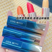 俏美人温变润唇膏防水不掉色滋润保湿胡萝卜素一件代发批发