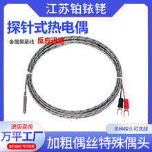 简易式 K E J T PT100型 热电偶WRN-035探针型热电阻测温线传感器