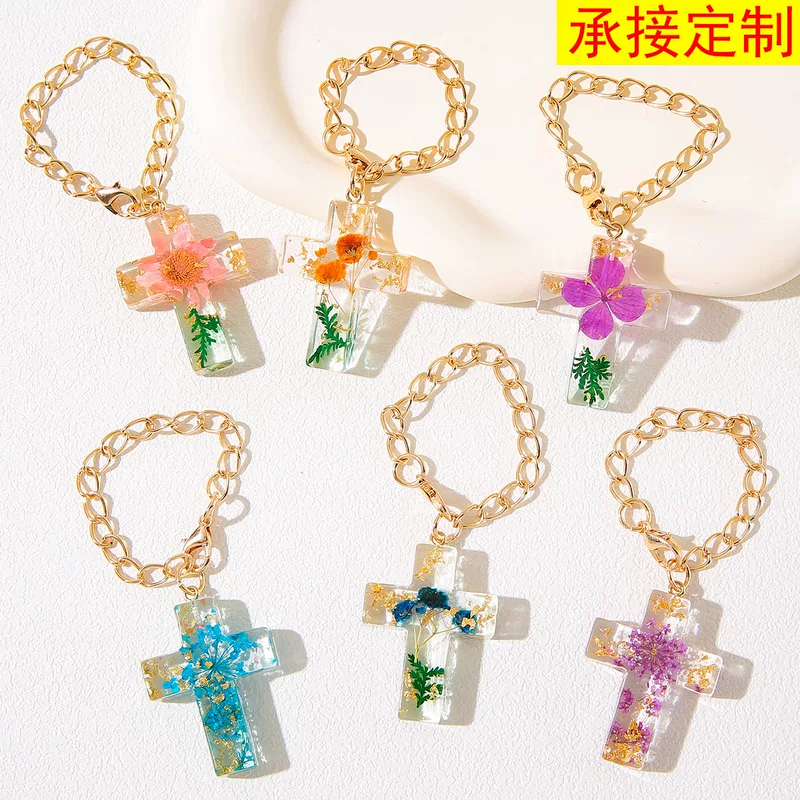 European and American popular new product resin dried flower cross keychain Christian bottle handle decorative cup chain women's backpack pendant