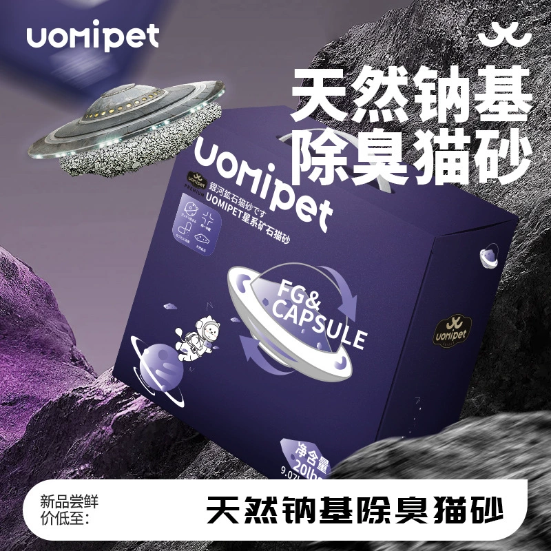 Uomipet дезодорант кошачий песок молотый котовый песок минерал песок сладкий апельсин дезодорант кот песок 2.5kg