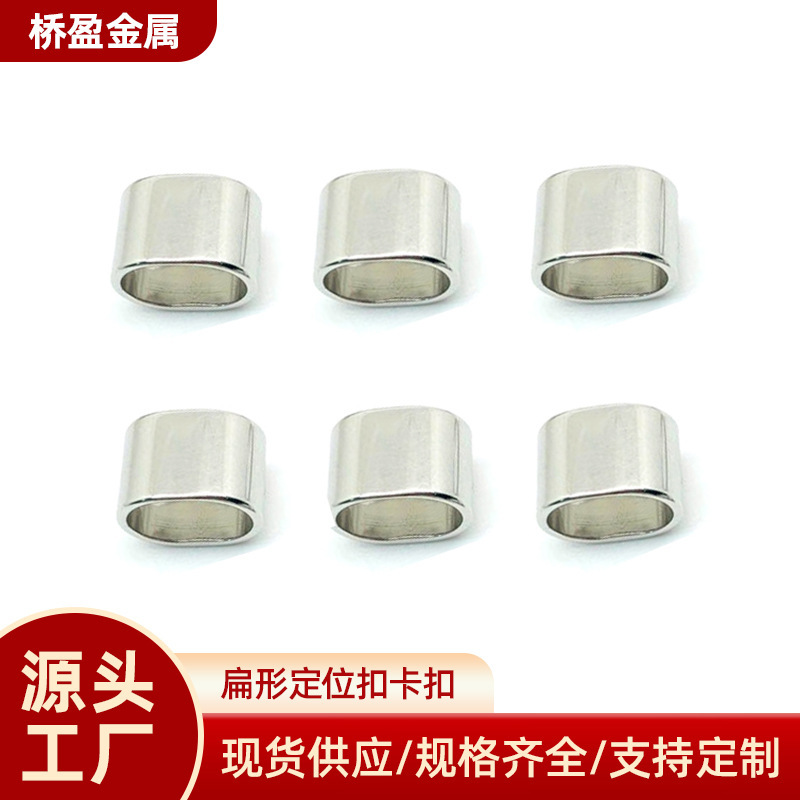 Supply DIY leather rope accessories stainless steel seamless flattening jewelry tube sleeve hand rope flat positioning buckle buckle