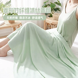 竹纤维毯;竹纤维席;婴童抱被