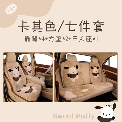 Wool pad: Seat Cushion Small Cartoon - universal-xy-pure-wool-handkerchief-khaki-7-piece-set