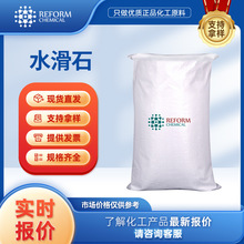 ˮ��ʯ �o�C����ԭ�� 11097-59-9 �߻��� ���S���b��ĩ